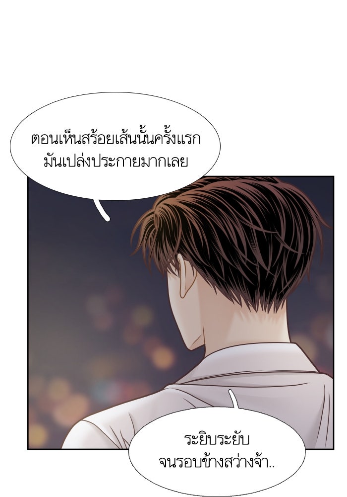 โลกสดใสวัยสีชมพู - หน้า 55
