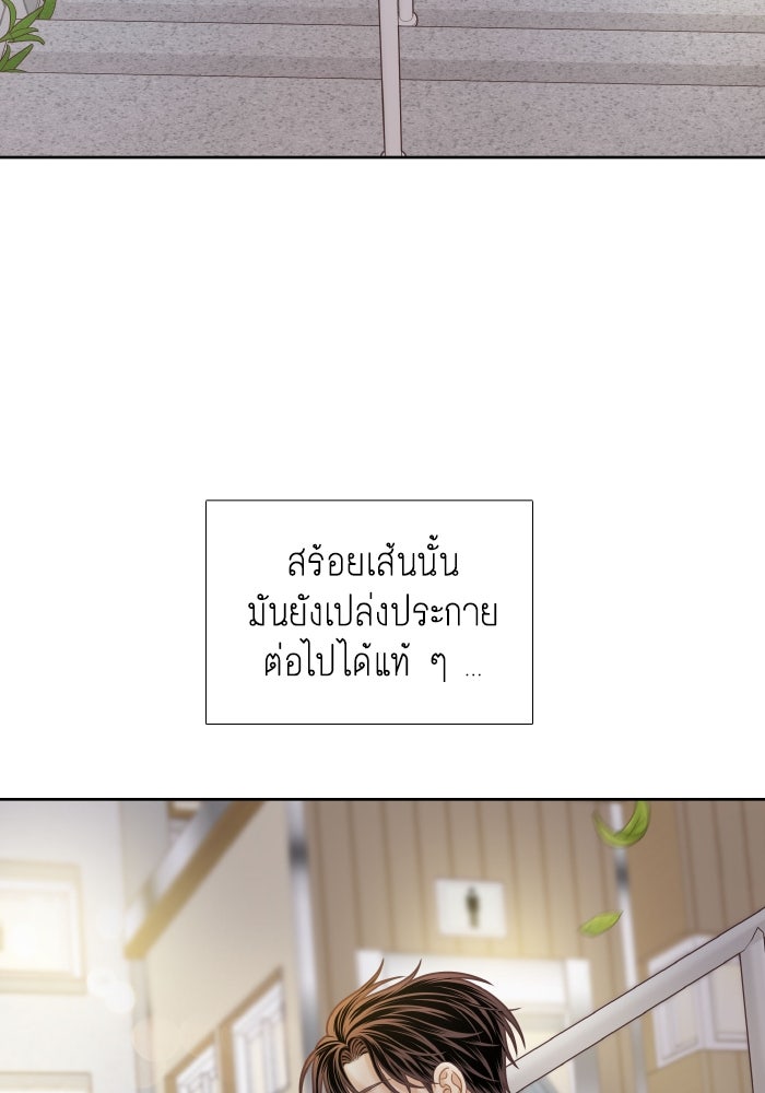โลกสดใสวัยสีชมพู - หน้า 58