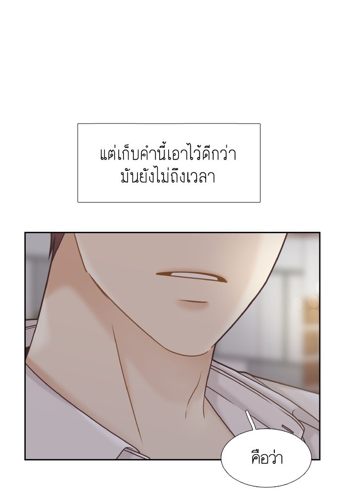 โลกสดใสวัยสีชมพู - หน้า 67