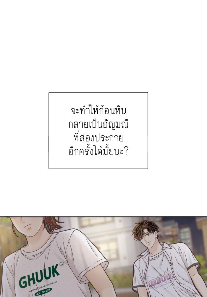 โลกสดใสวัยสีชมพู - หน้า 74