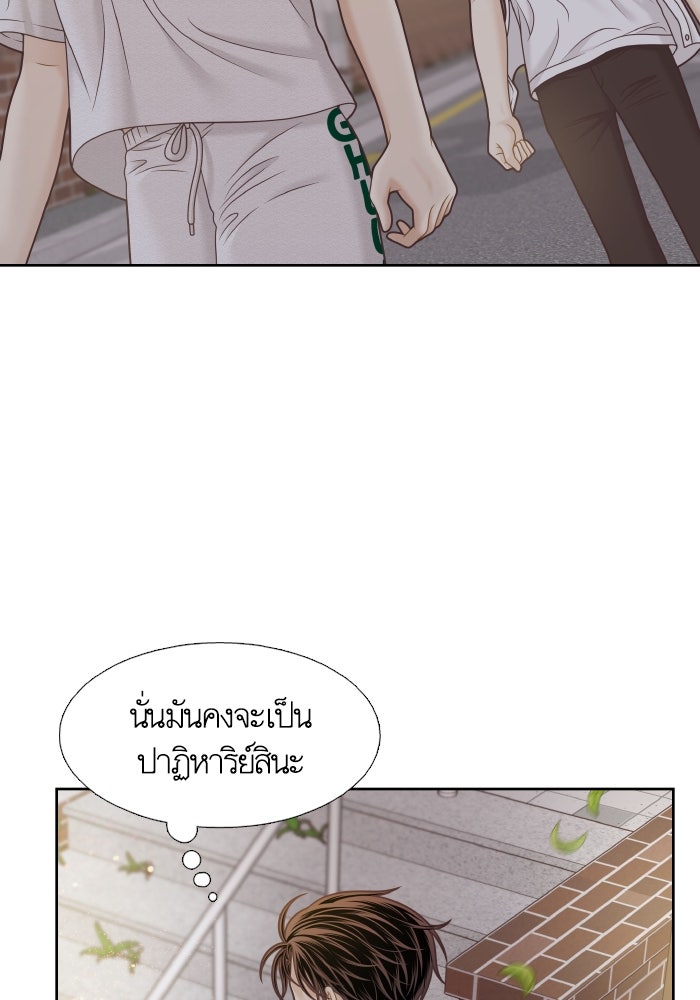 โลกสดใสวัยสีชมพู - หน้า 75