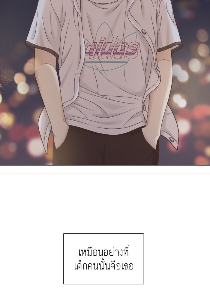 โลกสดใสวัยสีชมพู - หน้า 79