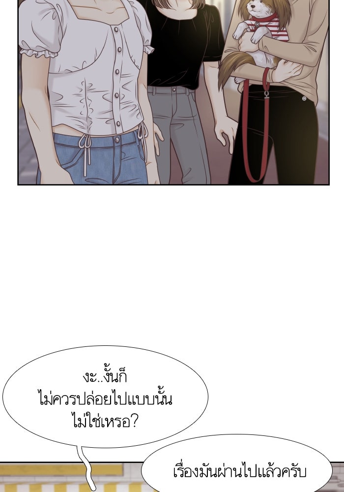 โลกสดใสวัยสีชมพู - หน้า 8