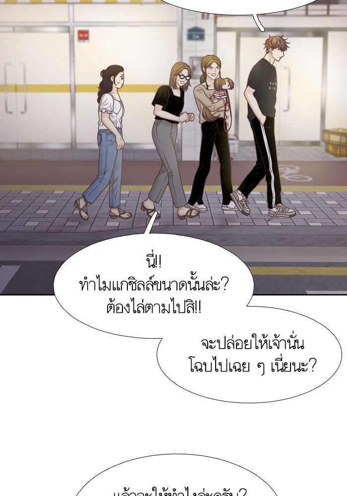 โลกสดใสวัยสีชมพู - หน้า 9