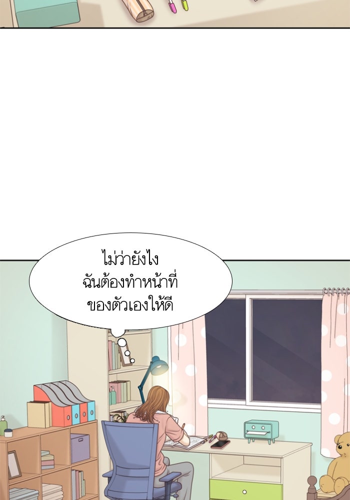 โลกสดใสวัยสีชมพู - หน้า 96