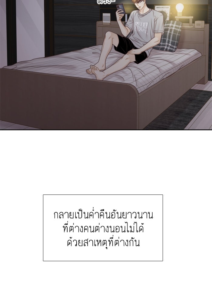 โลกสดใสวัยสีชมพู - หน้า 99