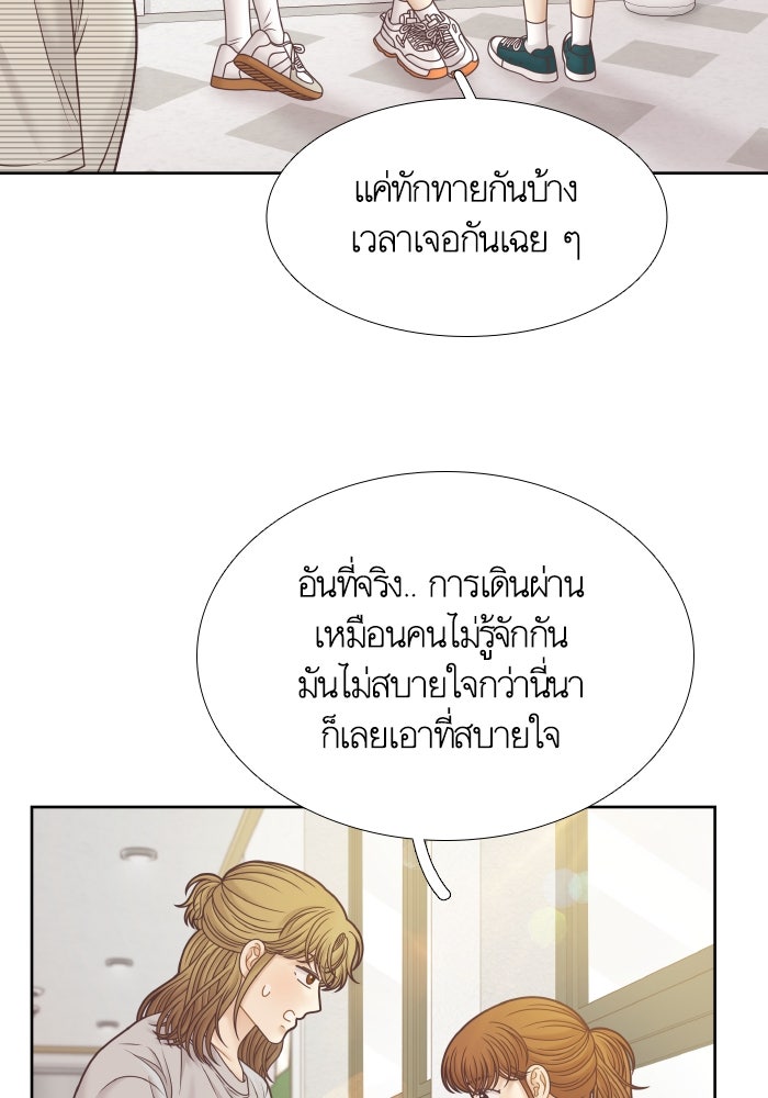 โลกสดใสวัยสีชมพู - หน้า 15