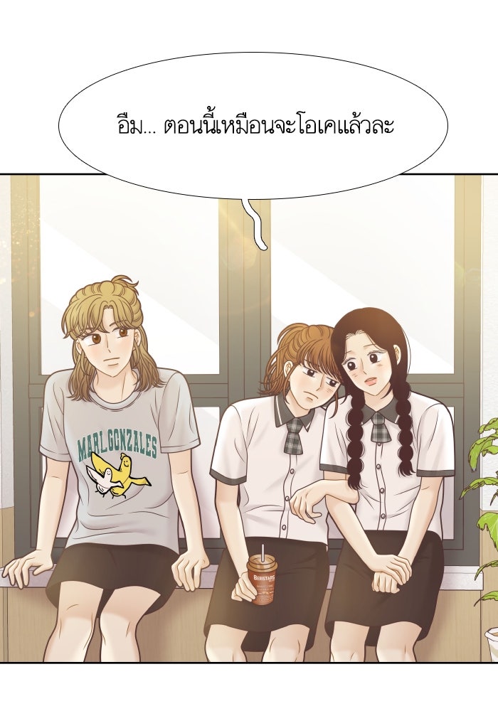โลกสดใสวัยสีชมพู - หน้า 18