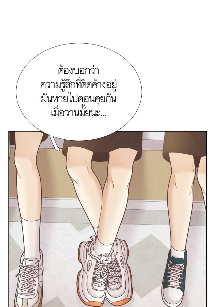 โลกสดใสวัยสีชมพู - หน้า 19