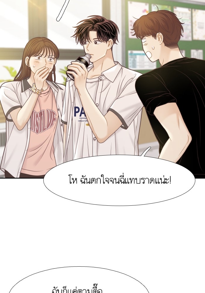 โลกสดใสวัยสีชมพู - หน้า 22
