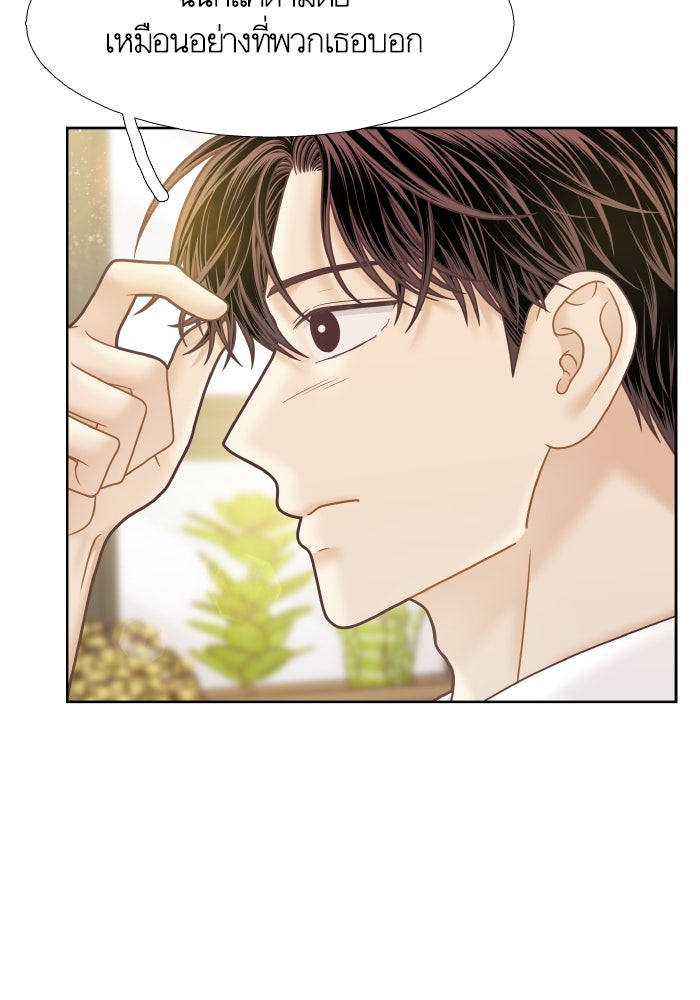 โลกสดใสวัยสีชมพู - หน้า 23