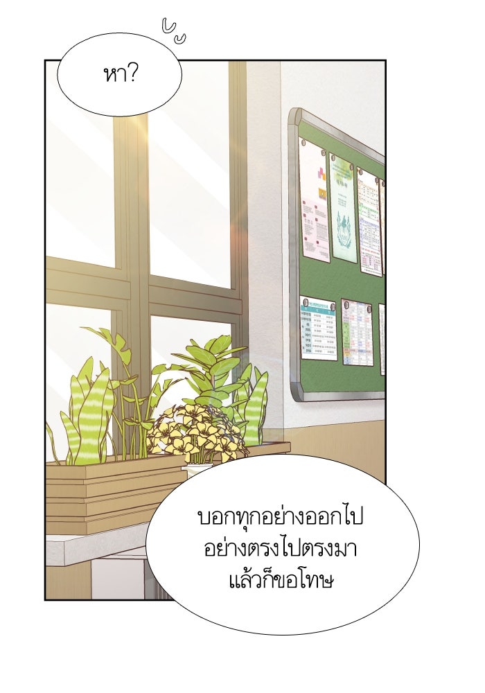 โลกสดใสวัยสีชมพู - หน้า 24