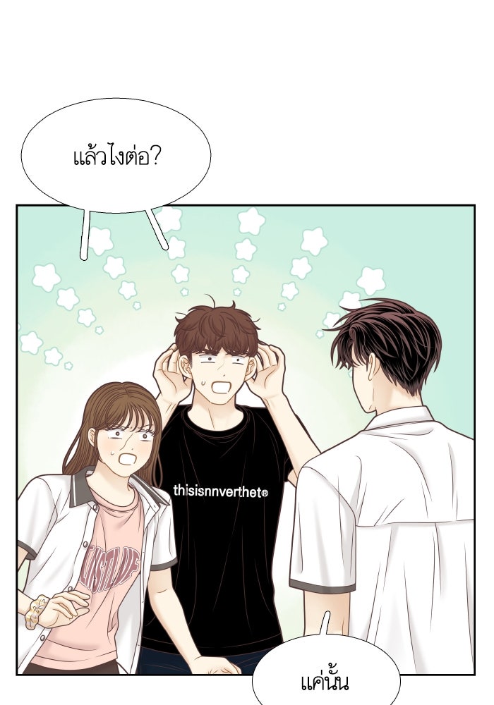 โลกสดใสวัยสีชมพู - หน้า 25