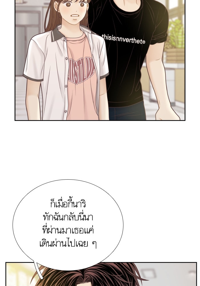 โลกสดใสวัยสีชมพู - หน้า 28
