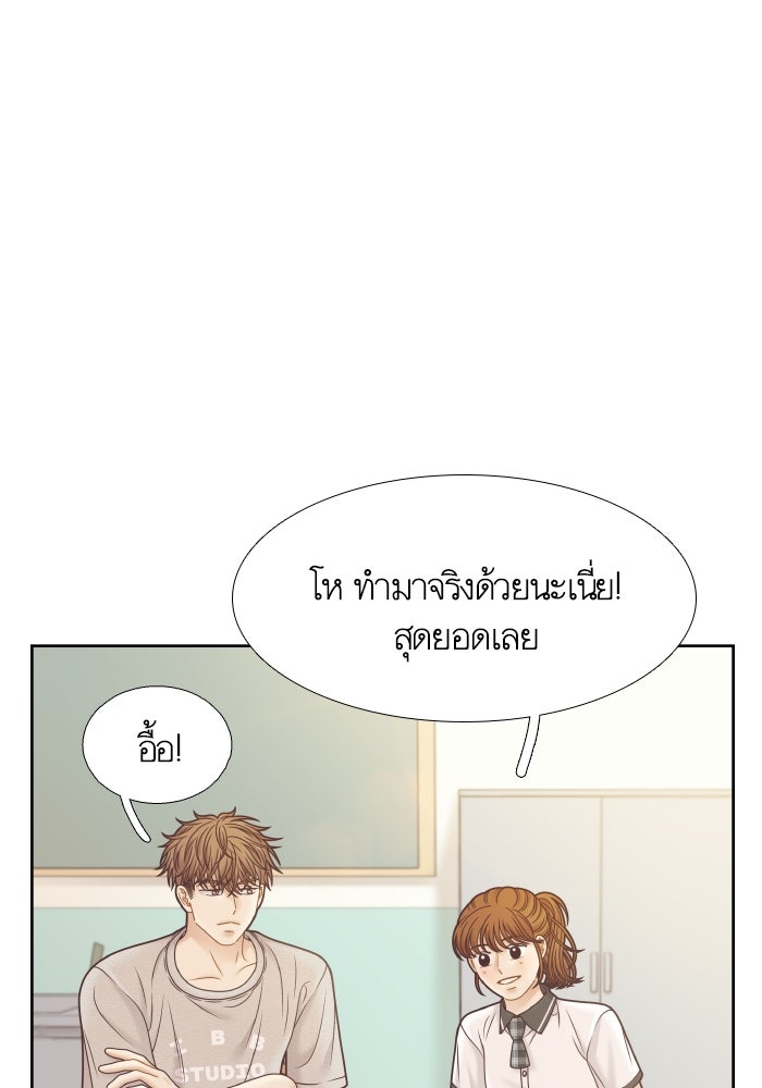 โลกสดใสวัยสีชมพู - หน้า 32