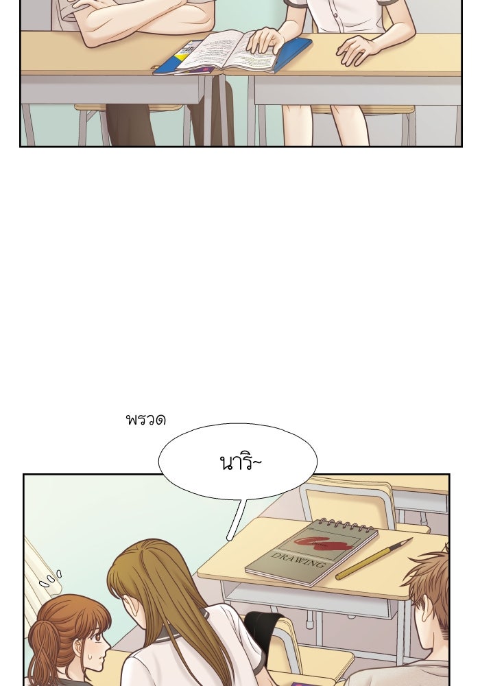 โลกสดใสวัยสีชมพู - หน้า 33