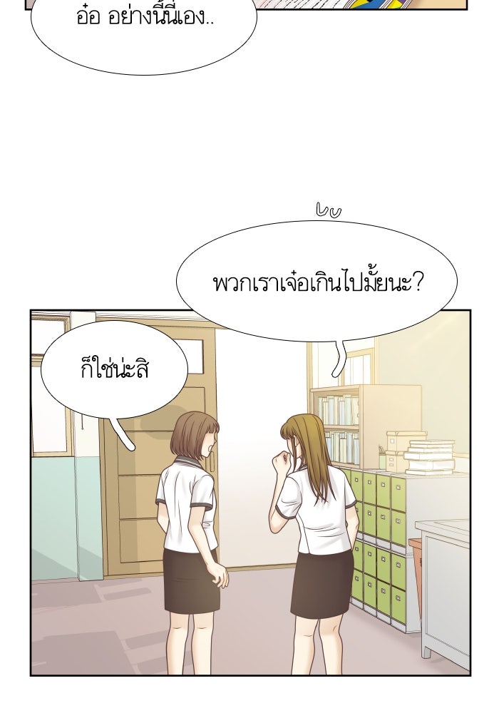โลกสดใสวัยสีชมพู - หน้า 38