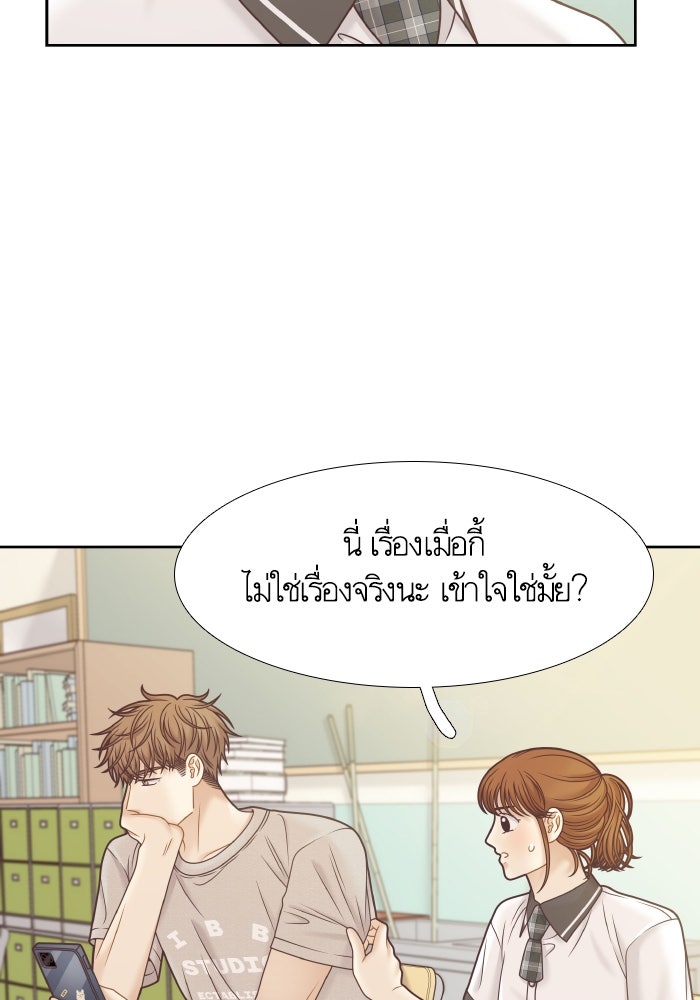 โลกสดใสวัยสีชมพู - หน้า 41