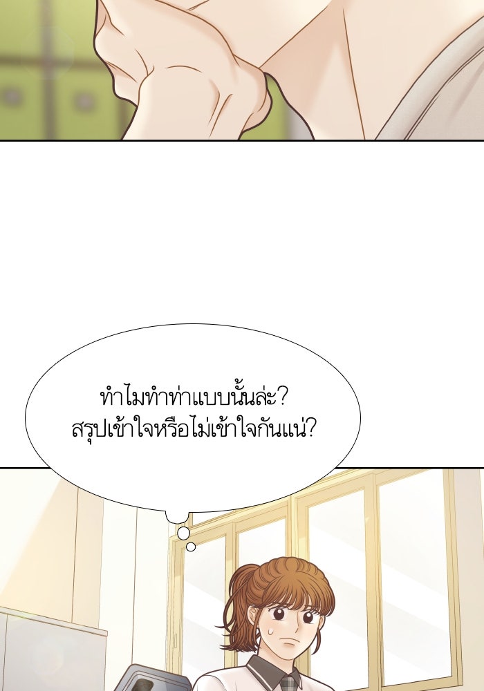 โลกสดใสวัยสีชมพู - หน้า 43