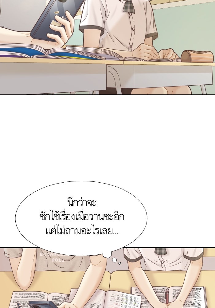 โลกสดใสวัยสีชมพู - หน้า 44