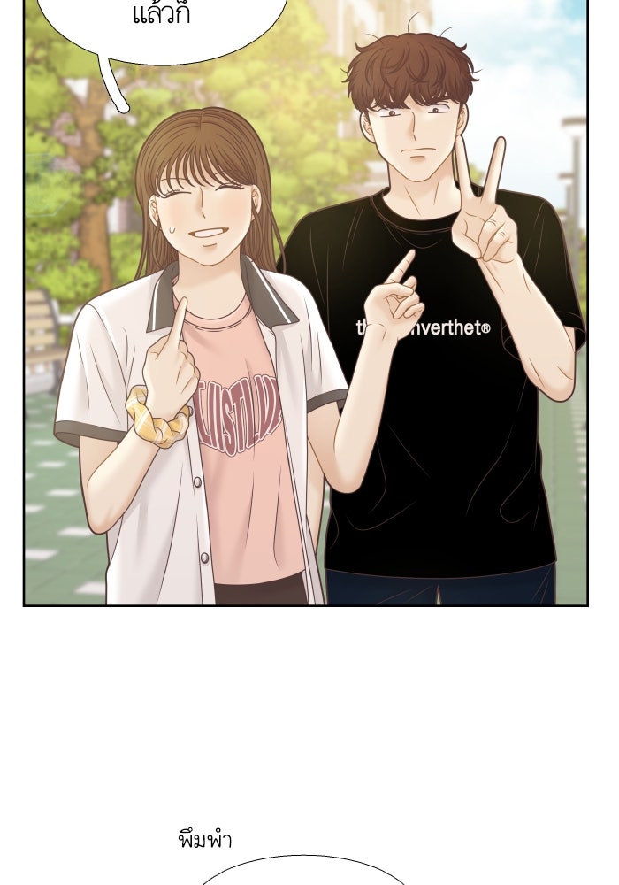 โลกสดใสวัยสีชมพู - หน้า 54