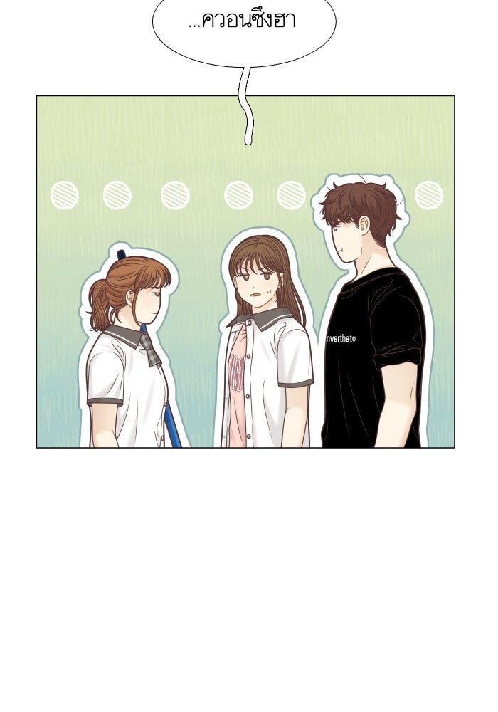 โลกสดใสวัยสีชมพู - หน้า 55