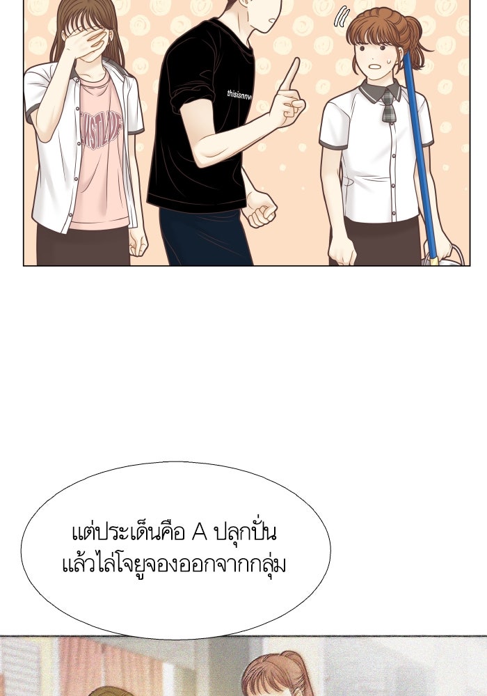 โลกสดใสวัยสีชมพู - หน้า 60