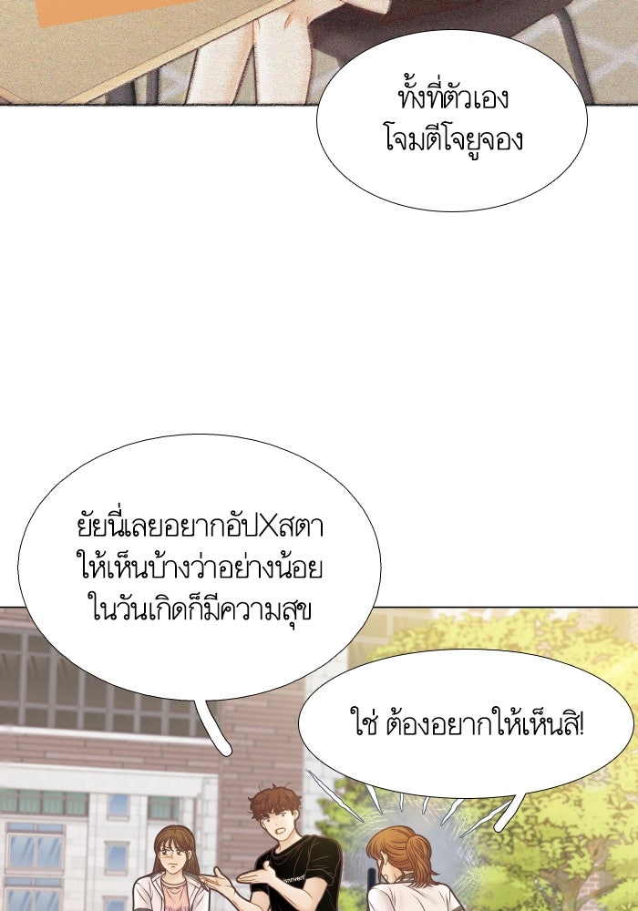 โลกสดใสวัยสีชมพู - หน้า 63