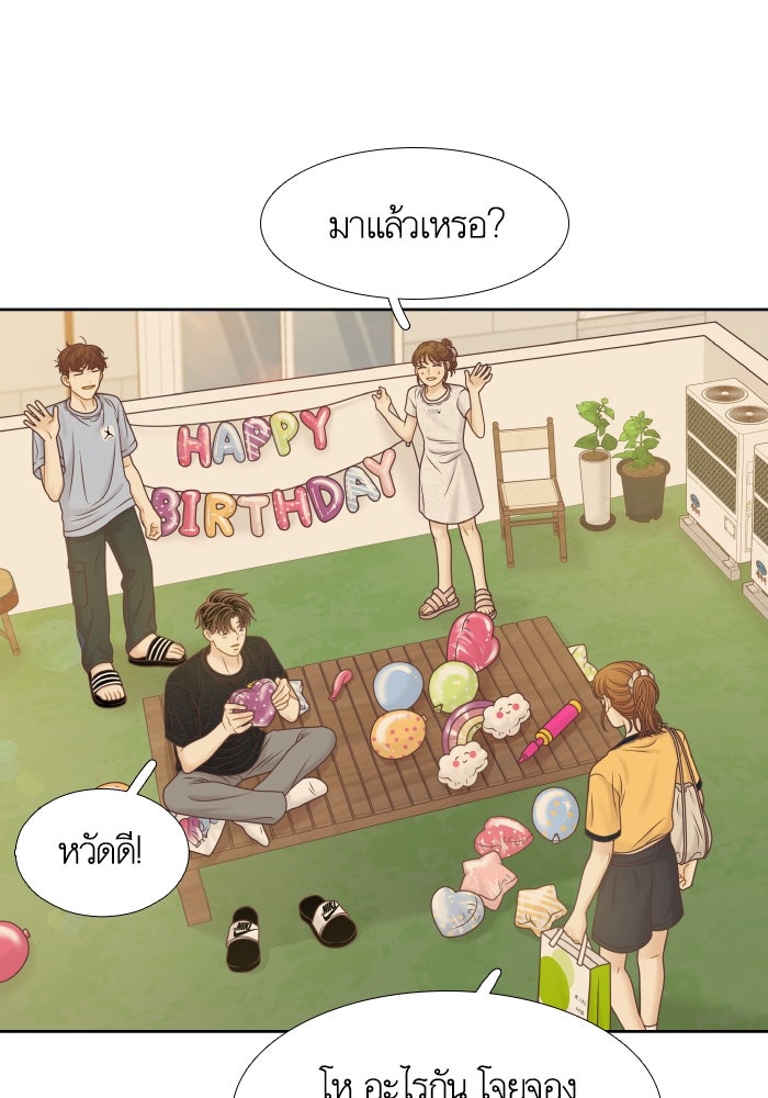 โลกสดใสวัยสีชมพู - หน้า 74