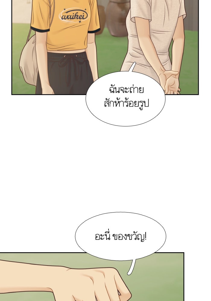 โลกสดใสวัยสีชมพู - หน้า 76