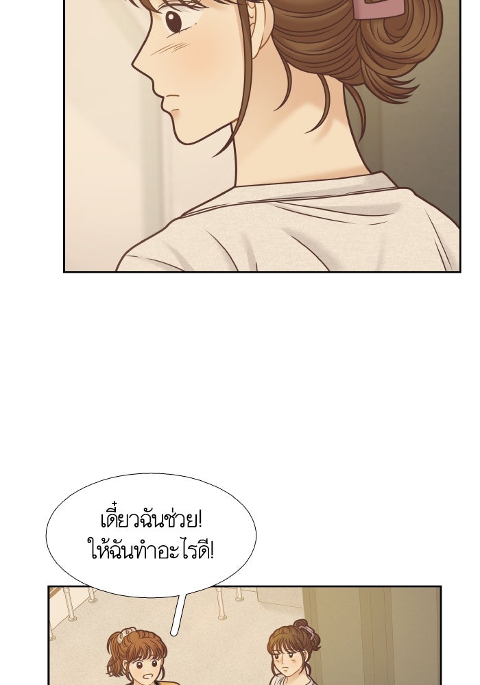 โลกสดใสวัยสีชมพู - หน้า 80