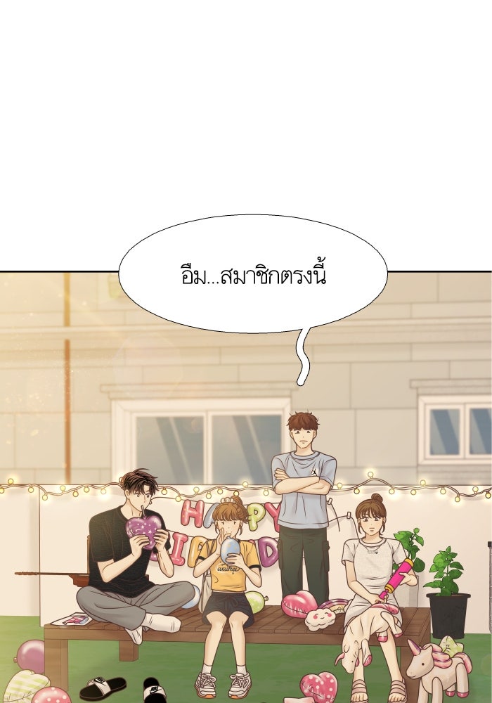 โลกสดใสวัยสีชมพู - หน้า 82