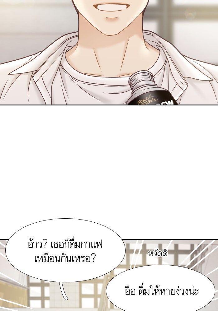 โลกสดใสวัยสีชมพู - หน้า 9