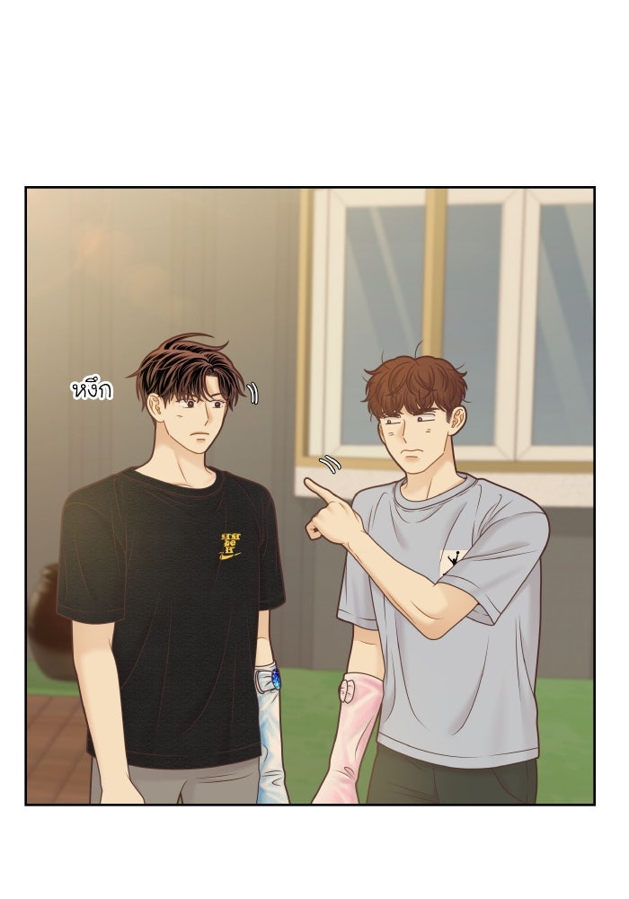 โลกสดใสวัยสีชมพู - หน้า 10