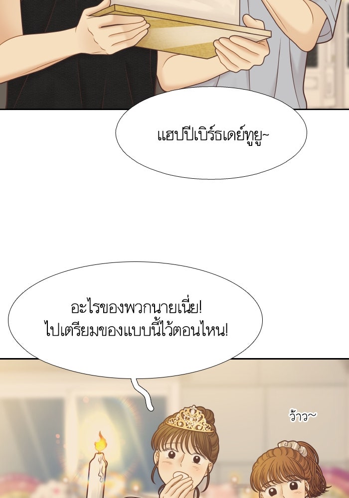 โลกสดใสวัยสีชมพู - หน้า 13