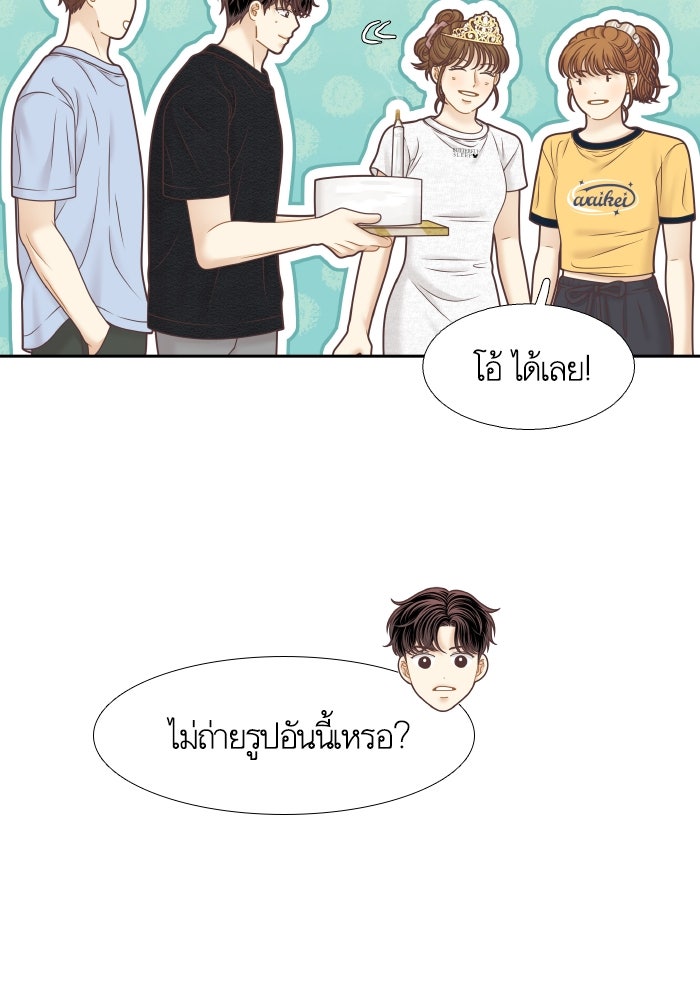 โลกสดใสวัยสีชมพู - หน้า 16
