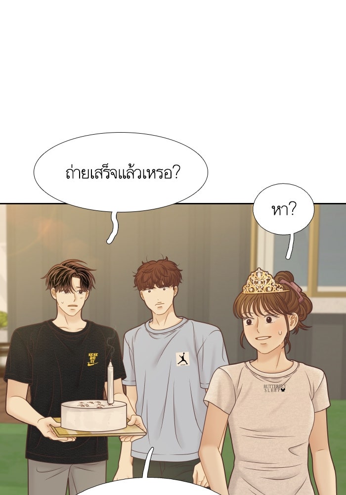 โลกสดใสวัยสีชมพู - หน้า 18