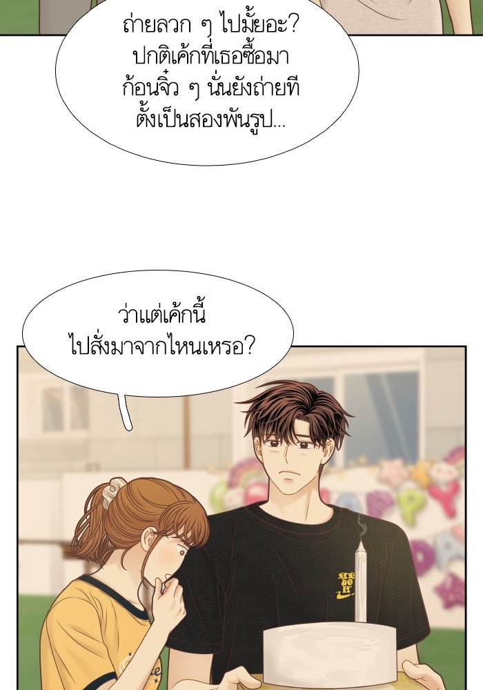 โลกสดใสวัยสีชมพู - หน้า 19