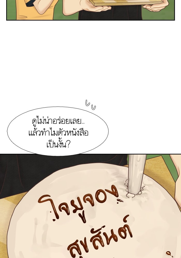 โลกสดใสวัยสีชมพู - หน้า 20