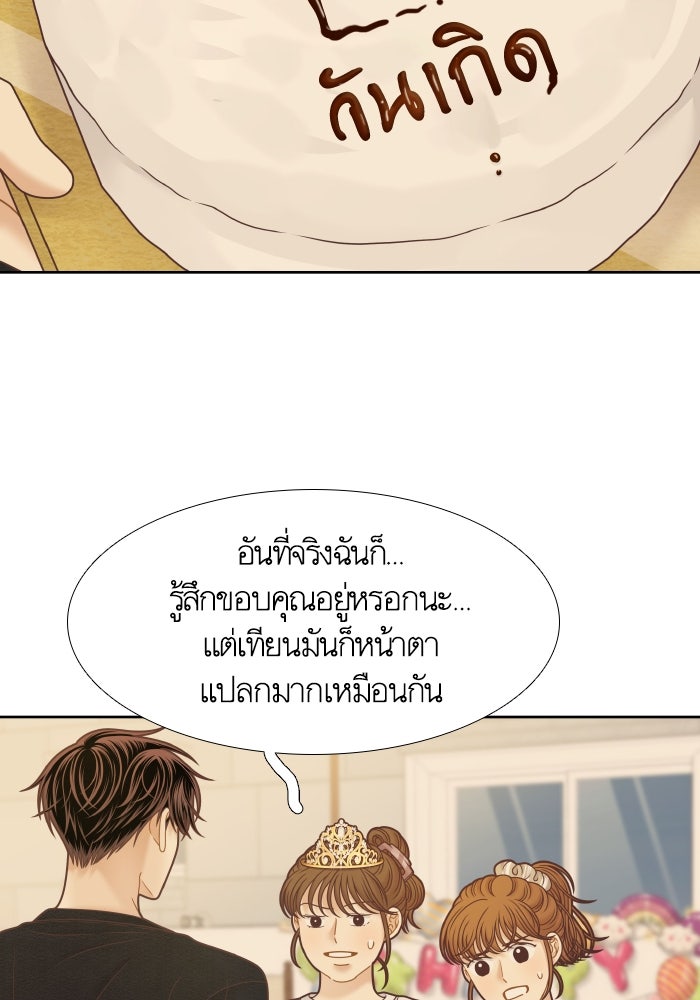 โลกสดใสวัยสีชมพู - หน้า 21