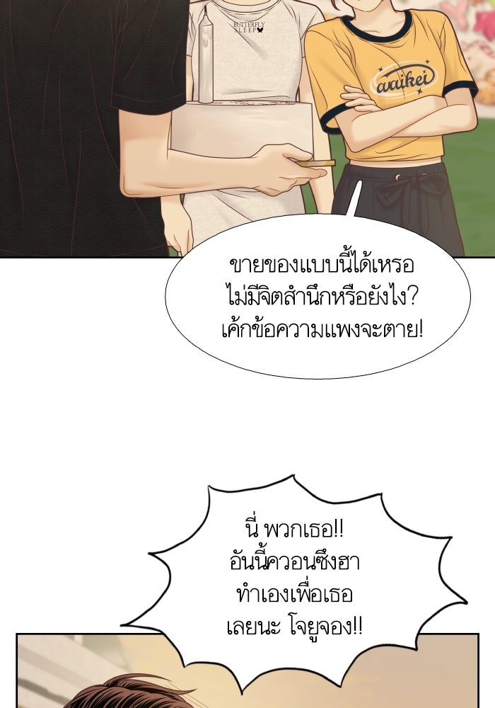 โลกสดใสวัยสีชมพู - หน้า 22