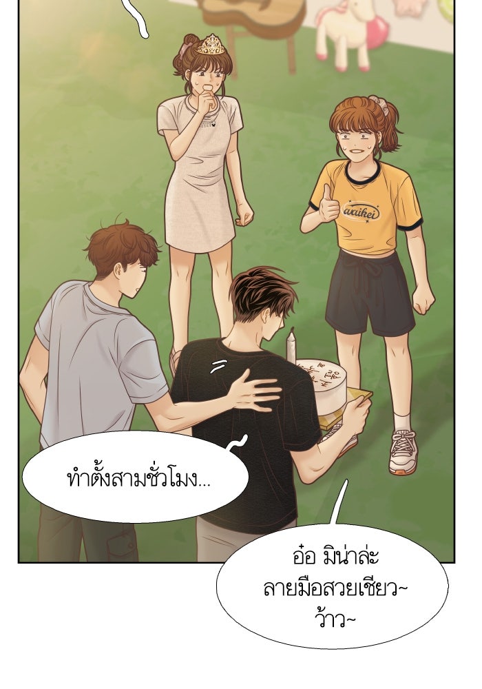 โลกสดใสวัยสีชมพู - หน้า 24