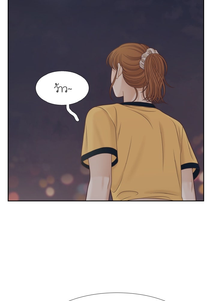 โลกสดใสวัยสีชมพู - หน้า 33