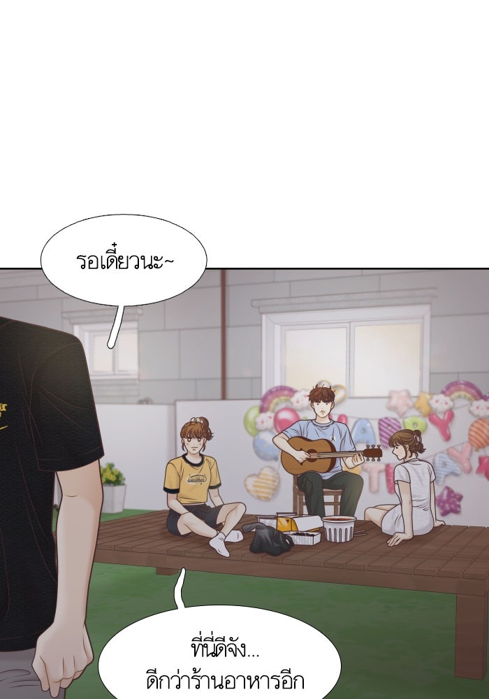 โลกสดใสวัยสีชมพู - หน้า 43