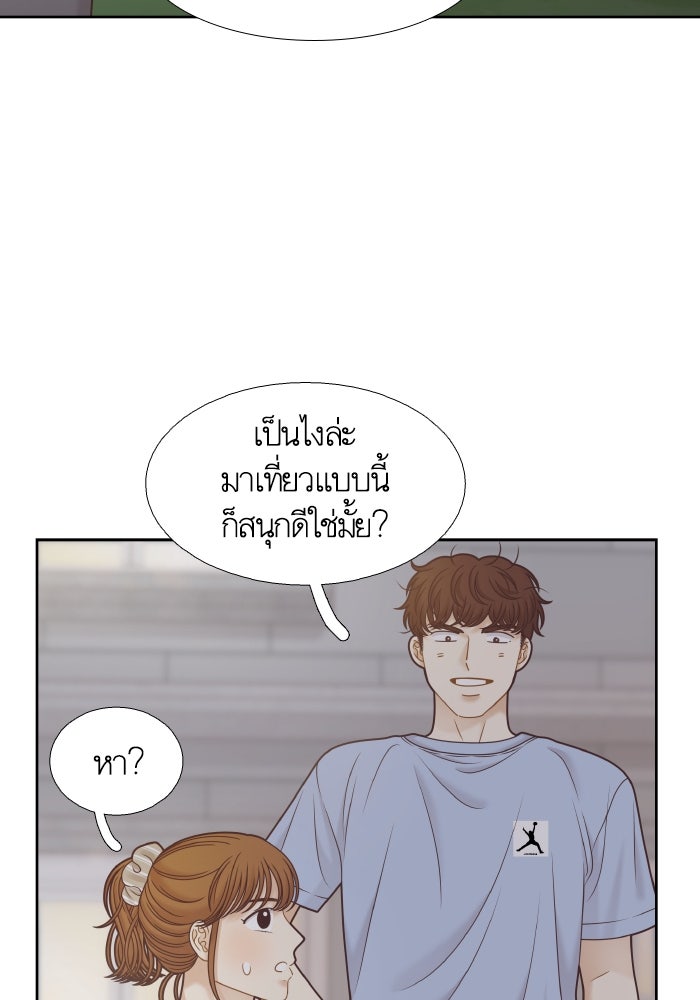 โลกสดใสวัยสีชมพู - หน้า 44