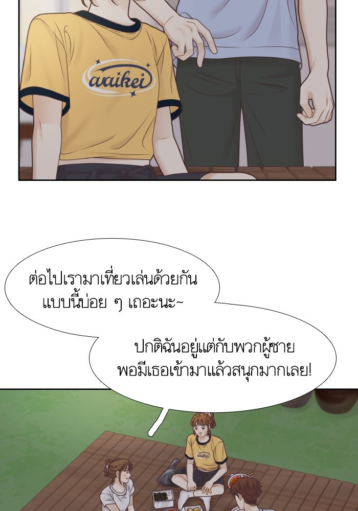โลกสดใสวัยสีชมพู - หน้า 45