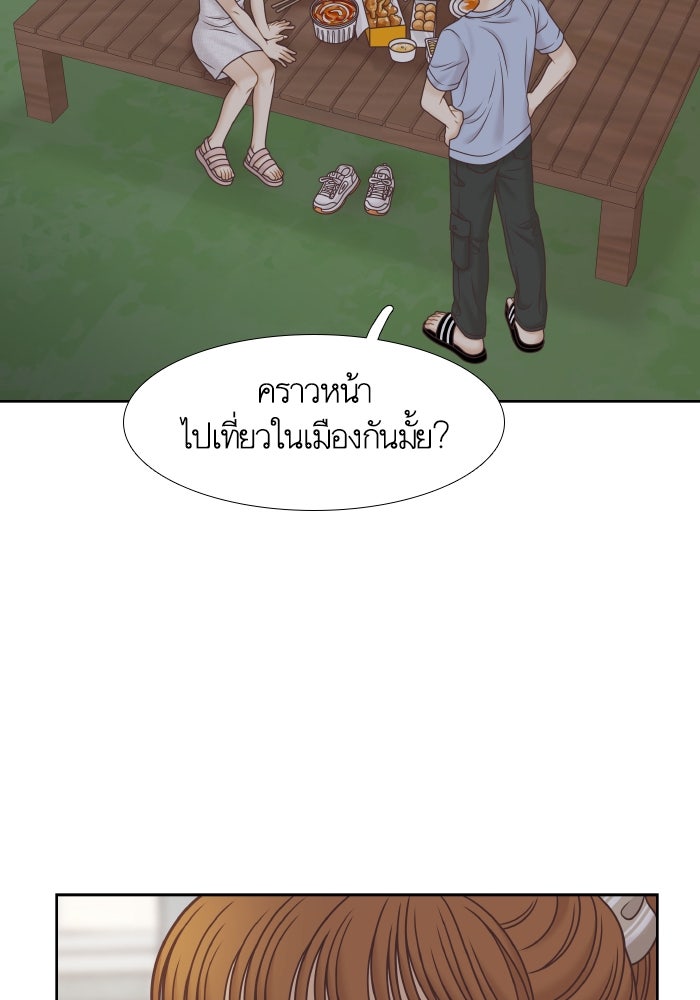 โลกสดใสวัยสีชมพู - หน้า 46