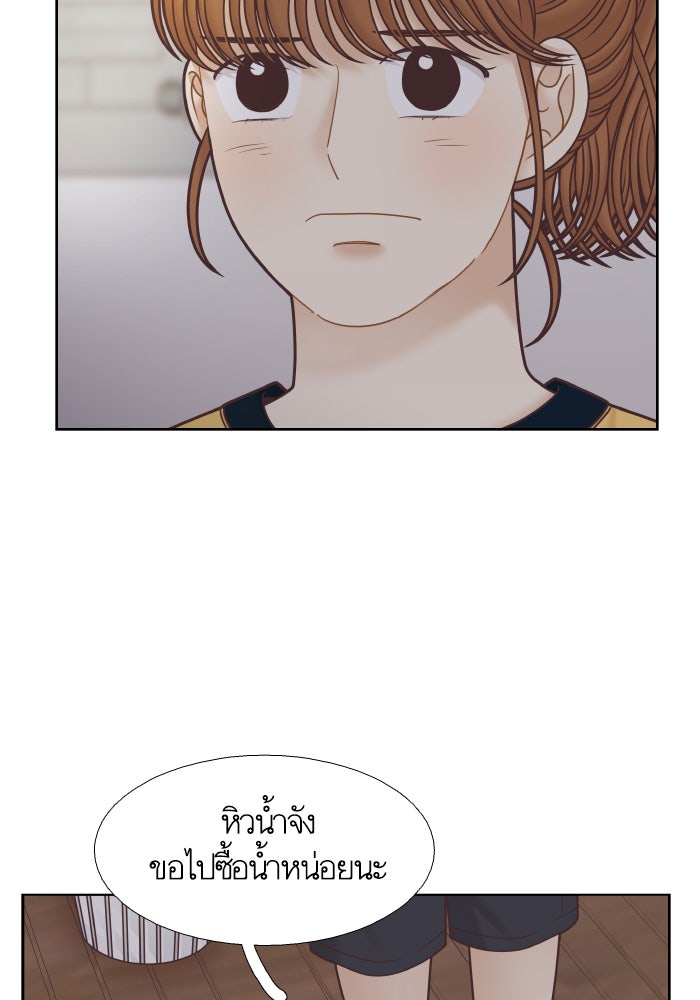 โลกสดใสวัยสีชมพู - หน้า 47