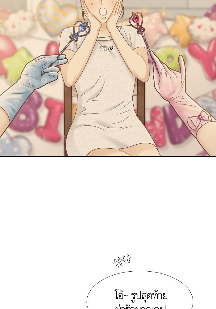 โลกสดใสวัยสีชมพู - หน้า 5