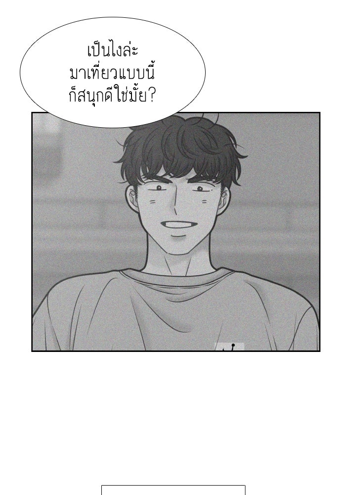 โลกสดใสวัยสีชมพู - หน้า 52